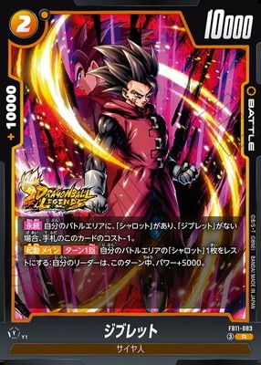 FB11-083 ���֥�å� R