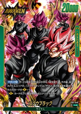 専用　身勝手　ゴクウブラック　パラレル2枚 パラレル】FB11-049 ゴクウブラック L☆ | FB11 | フュージョン