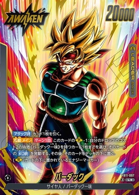 パラレル】FB11-097 バーダック L☆ | FB11 | フュージョンワールド
