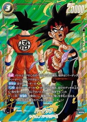 パラレル】FB11-123 バーダック SCR | [FB11] BRIGHTNESS OF HOPE