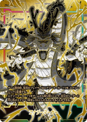 【PSA10】　エナジーマーカー E-32 E-99 神龍　連番 キズ格安】E-32 エナジーマーカー【神龍】 | すべての商品