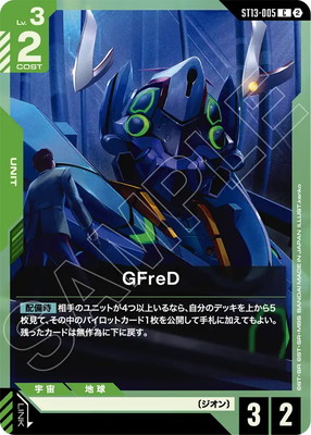 ST13-005 GFreD C