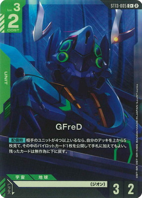 �ڥѥ����ST13-005 GFreD C��