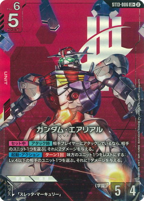 パラレル】ST13-006 ガンダム・エアリアル LR＋ | ST13 | フュージョン