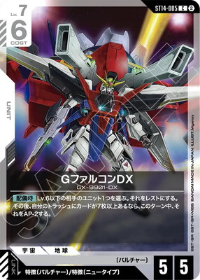 ST14-005 G�ե��륳��DX C