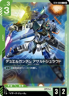 ST14-009 �ǥ奨�륬����� ������ȥ���饦�� C