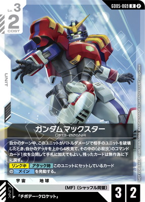 ガンダムカードゲーム(カードナンバー別),ブースターパック,ブースター