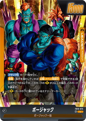 フュージョンワールド ボージャック 4枚セット FB10-073 ボージャック L | FB10 | フュージョンワールド・ガンダム