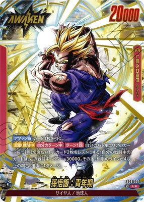 フュージョンワールド FB08-001 孫悟飯 青年期 リーダー 2種セット パラレル】FB08-001 孫悟飯：青年期 L☆ | FB08 | フュージョン