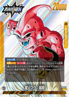 SB01-029 魔人ブウ：悪 L | [SB01] MANGA BOOSTER 01