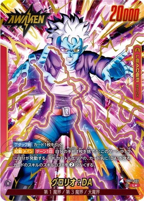 神龍　リーダーパラレル　リーパラ パラレル】FB07-001 グロリオ：DA L☆ | [FB07] 神龍への願い