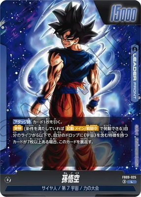 FB09-025 孫悟空 L | FB09 | フュージョンワールド・ガンダムカード