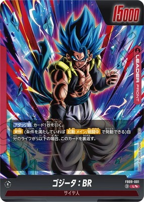 ゴジータ:BR『L★★』【スーパーパラレル版FB09-001】 パラレル】FB09-001 ゴジータ：BR L | FB09 | フュージョンワールド