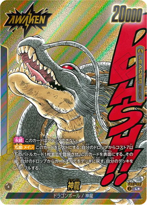 特別再録】【パラレル】FB07-097 ドラゴンボール L☆ | [SB02] MANGA