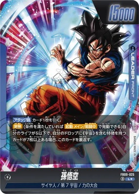 パラレル】FB09-025 孫悟空 L☆ | [FB09] DUAL EVOLUTION