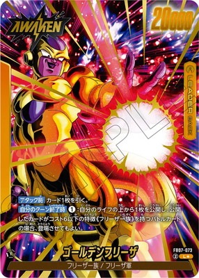 【美品】ドラゴンボール スーパーバトル フリーザ Amazon.co.jp: 一番くじ ドラゴンボール 超戦士バトル列伝Z D賞