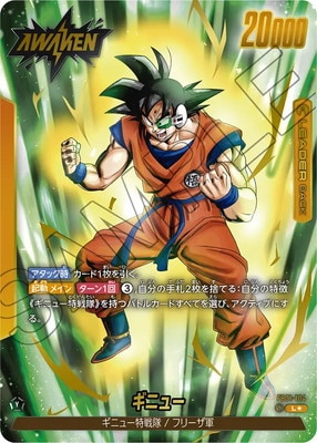 ドラゴンボール超カードゲーム 海外 英語 BT13-153 SCR