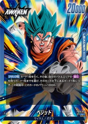 FB10-025 孫悟空/ベジータ L | [FB10] CROSS FORCE | フュージョン