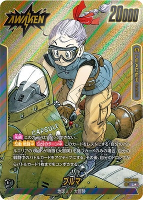 ドラゴンボールカード　MANGA BOOSTER01　ブルマ　リーダーパラレル ドラゴンボール カード マンガブースター01 リーダー ブルマ