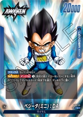 ドラゴンボール　ベジータ BM7-019 ドラゴンボール ベジータ BM7-019 Super Dragon Ball Heroes SR