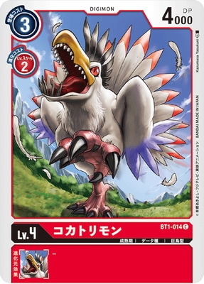 デジモンカード　チクリモン　一枚300円 デジモンカード チクリモン パラレル BT6 - メルカリ