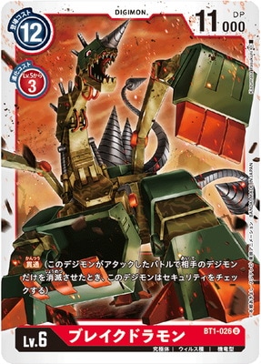 PSA psa 10 デジモンバトルターミナル デジモンカード ブレイクドラモン BT1-026 ブレイクドラモン U | デジモンカードゲーム(カードナンバー別