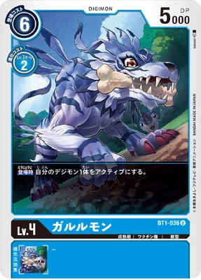 デジモンカード ガルルモン系統　まとめ売りセット BT1-044 メタルガルルモン SR | デジモンカードゲーム(カード