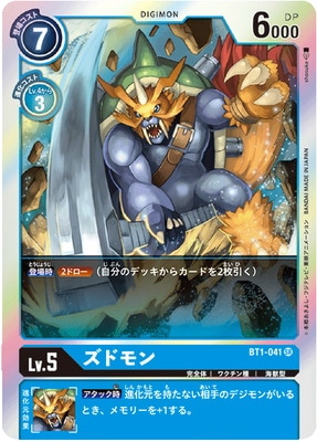 BT1-041 ズドモン SR | デジモンカードゲーム(カードナンバー別),拡張