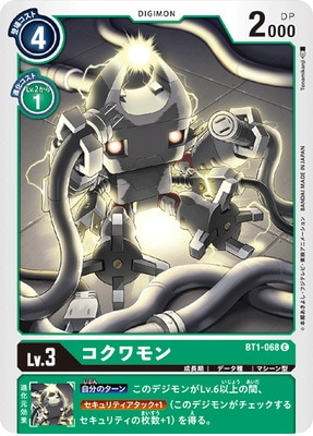 BT1-068 コクワモン C | デジモンカードゲーム(カードナンバー別