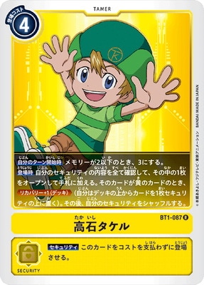 バンダイ デジモン 海外版？ イエロー バンダイ US版 デジモン デジタルモンスター ver.20th イエロー