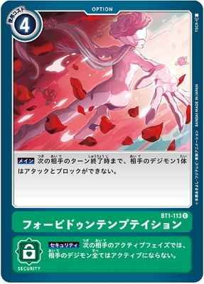 BT1-113 եӥɥƥץƥ C