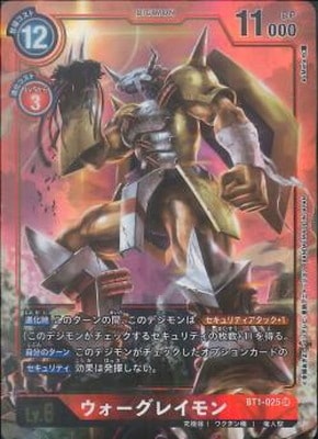 パラレル SR ウォーグレイモンX抗体 A's まりあ サイン 01)(サイン箔押し/illus:As'Maria)ウォーグレイモンX抗体【SR-P