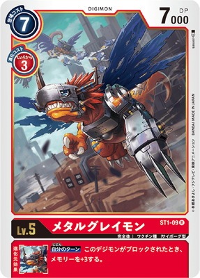 デジモンカード　旧　メタルグレイモン　BO-1　3枚セッド デジモンカード 旧 メタルグレイモン BO-1 3枚セッド （Amazon