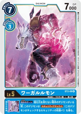 デジモンカードゲーム ワーガルルモン ST2-08 R ST2-08 ワーガルルモン R | デジモンカードゲーム(カードナンバー別