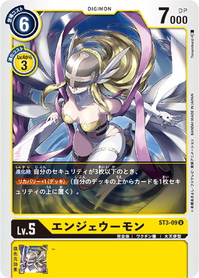PSA10 エンジェウーモン デジモンジントリックス デジモンカード