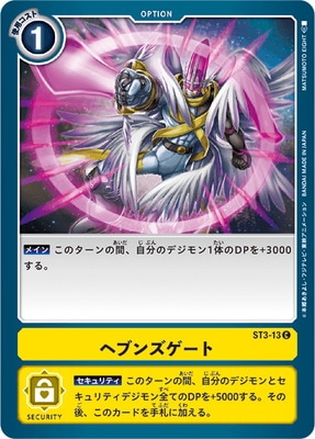 デジモンカード デジタルゲートオープン P-206 デジタルゲートオープン | デジモンカードガイド