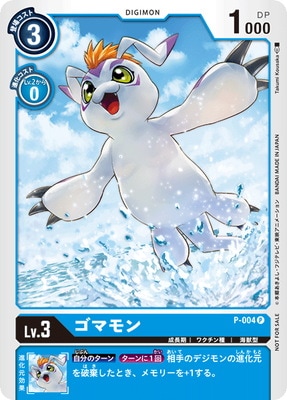 デジモンカードゲーム ゴマモン P-004 ヴァイクモン promo cards P-004 ゴマモン P | デジモンカードゲーム(カードナンバー別),その他
