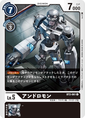 BT2-061 ����ɥ���� C