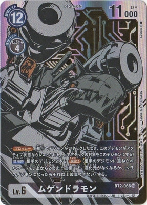 ڥѥBT2-066 ॲɥ SR