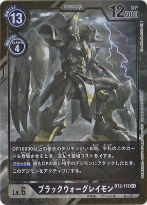 ڥѥBT2-112 ֥å쥤 SEC