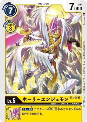 ڥץ⡼ST3-08 ۡ꡼󥸥 RڥƥޡХȥѥå2