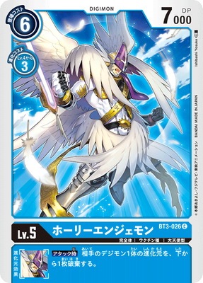 BT3-026 ホーリーエンジェモン C | デジモンカードゲーム(カード