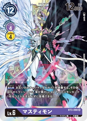 デジモンカード マスティモン EX6-029 [Super Rare] : Mastimon ACE (parallel version) | Toy