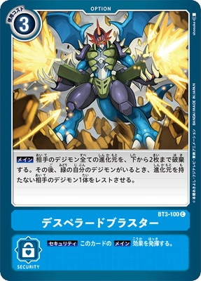 BT3-100 ǥڥ顼ɥ֥饹 C