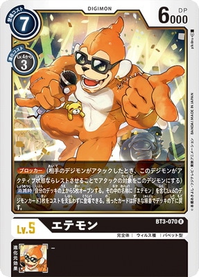 �ڥ����ʰ¡�BT3-070 ���ƥ�� R