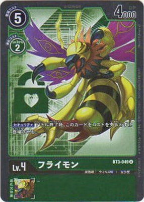 �ڥ����ʰ¡ۡڥѥ����BT3-049 �ե饤��� U