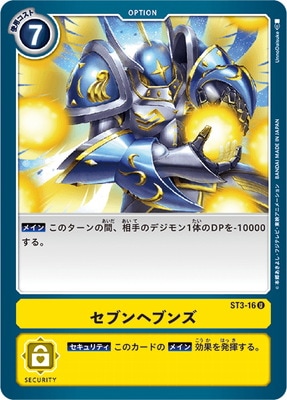 �ڥ����ʰ¡�ST3-16 ���֥�إ֥� U