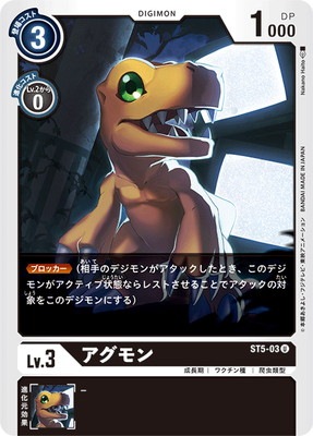 デジモンカードゲーム,構築済みデッキ,スタートデッキ,ムゲン