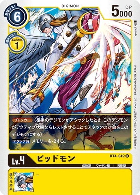 BT4-042 ピッドモン C | デジモンカードゲーム(カードナンバー別),拡張