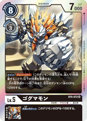 BT4-072 ޥ SR